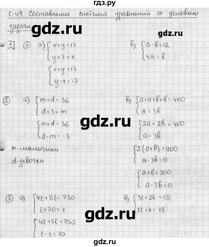 ГДЗ по алгебре 7 класс  Звавич дидактические материалы  самостоятельная работа / вариант 1 / С-49 - 1, решебник №2