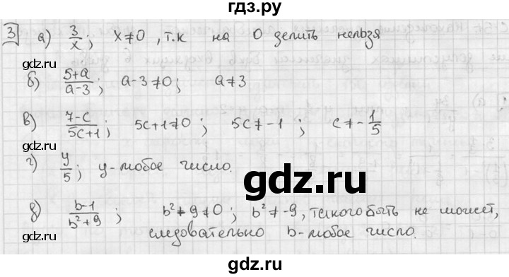ГДЗ по алгебре 7 класс  Звавич дидактические материалы  самостоятельная работа / вариант 1 / С-51 - 3, решебник №2