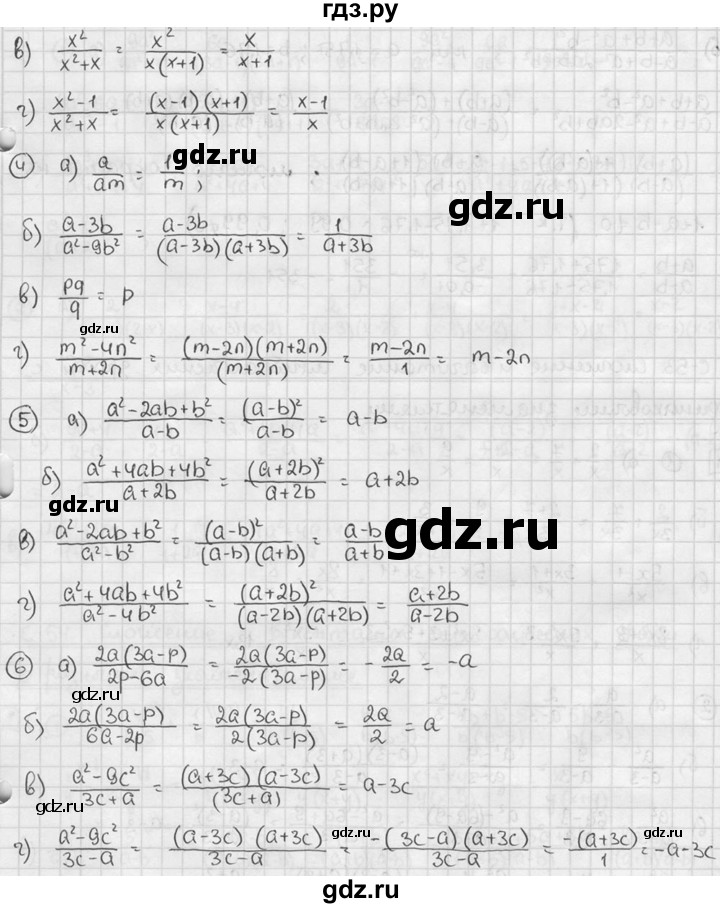 ГДЗ по алгебре 7 класс  Звавич дидактические материалы  самостоятельная работа / вариант 1 / С-52 - 1, решебник №2