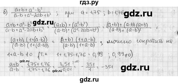ГДЗ по алгебре 7 класс  Звавич дидактические материалы  самостоятельная работа / вариант 1 / С-52 - 3, решебник №2