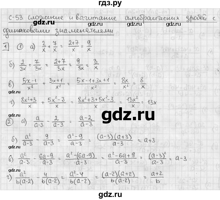 ГДЗ по алгебре 7 класс  Звавич дидактические материалы  самостоятельная работа / вариант 1 / С-53 - 1, решебник №2