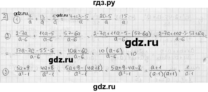 ГДЗ по алгебре 7 класс  Звавич дидактические материалы  самостоятельная работа / вариант 1 / С-53 - 2, решебник №2