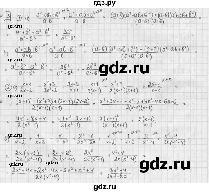 ГДЗ по алгебре 7 класс  Звавич дидактические материалы  самостоятельная работа / вариант 1 / С-54 - 3, решебник №2