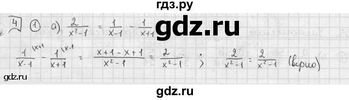 ГДЗ по алгебре 7 класс  Звавич дидактические материалы  самостоятельная работа / вариант 1 / С-54 - 4, решебник №2