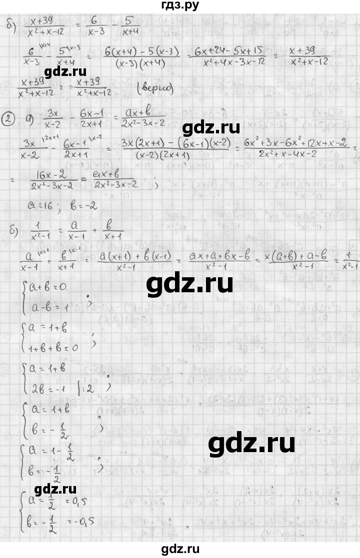 ГДЗ по алгебре 7 класс  Звавич дидактические материалы  самостоятельная работа / вариант 1 / С-54 - 4, решебник №2