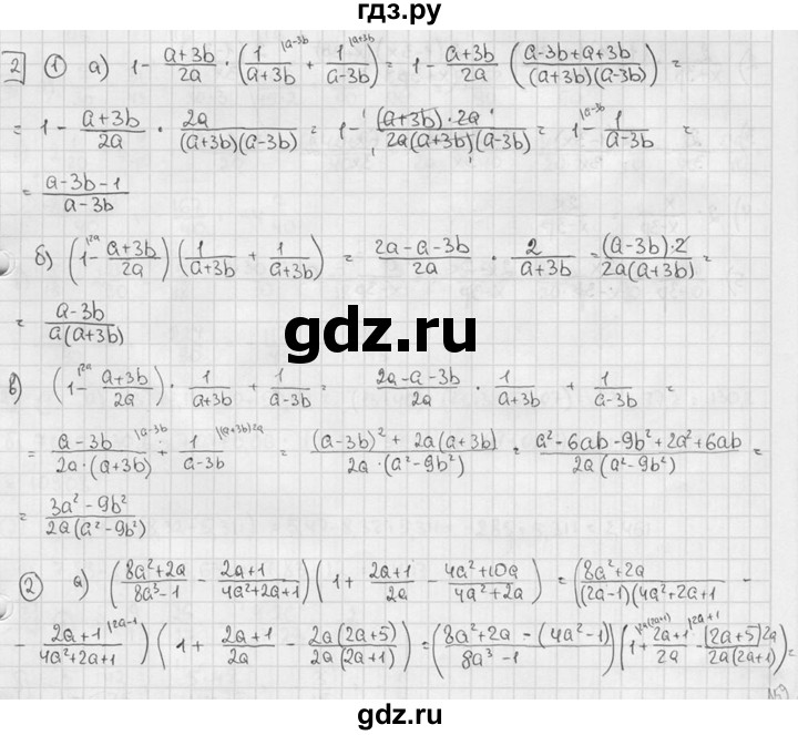 ГДЗ по алгебре 7 класс  Звавич дидактические материалы  самостоятельная работа / вариант 1 / С-56 - 2, решебник №2