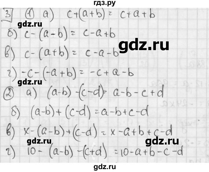 ГДЗ по алгебре 7 класс  Звавич дидактические материалы  самостоятельная работа / вариант 1 / С-7 - 3, решебник №2