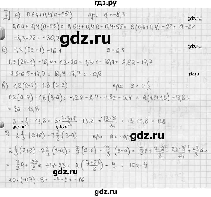 ГДЗ по алгебре 7 класс  Звавич дидактические материалы  самостоятельная работа / вариант 1 / С-7 - 7, решебник №2
