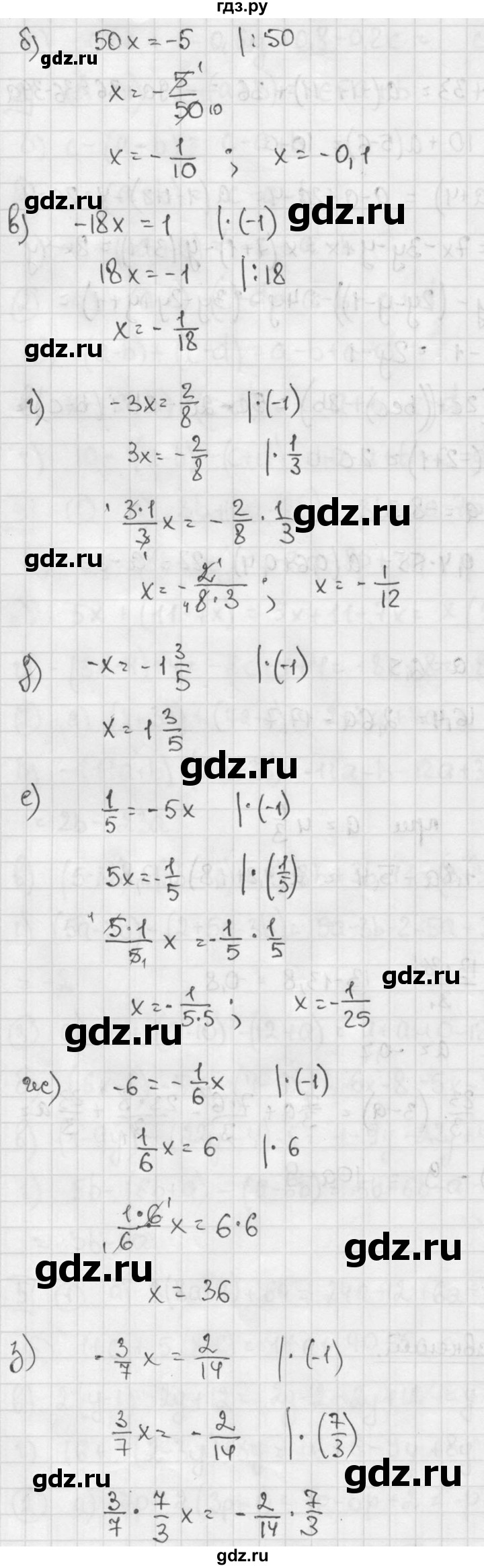 ГДЗ по алгебре 7 класс  Звавич дидактические материалы  самостоятельная работа / вариант 1 / С-8 - 1, решебник №2