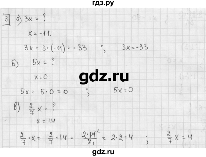 ГДЗ по алгебре 7 класс  Звавич дидактические материалы  самостоятельная работа / вариант 1 / С-8 - 3, решебник №2