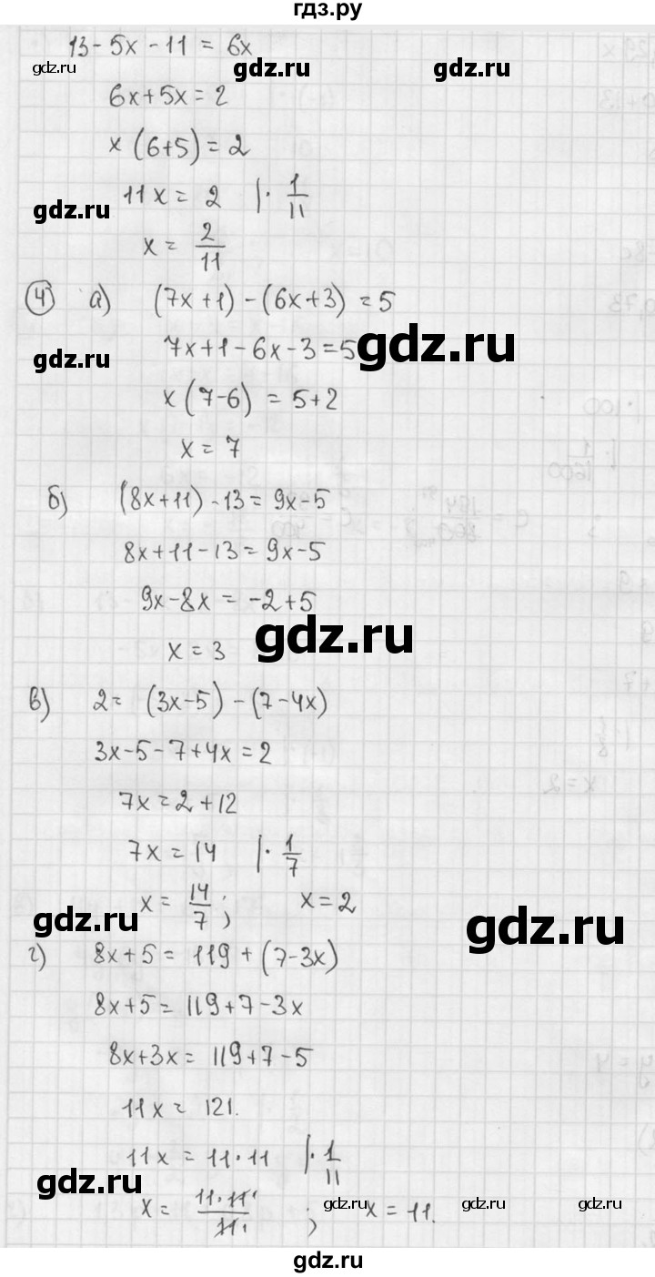 ГДЗ по алгебре 7 класс  Звавич дидактические материалы  самостоятельная работа / вариант 1 / С-9 - 1, решебник №2