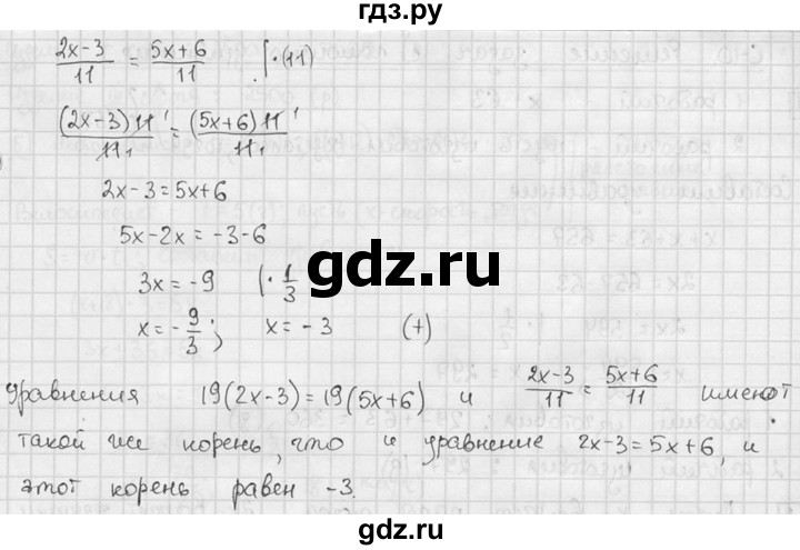 ГДЗ по алгебре 7 класс  Звавич дидактические материалы  самостоятельная работа / вариант 1 / С-9 - 4, решебник №2