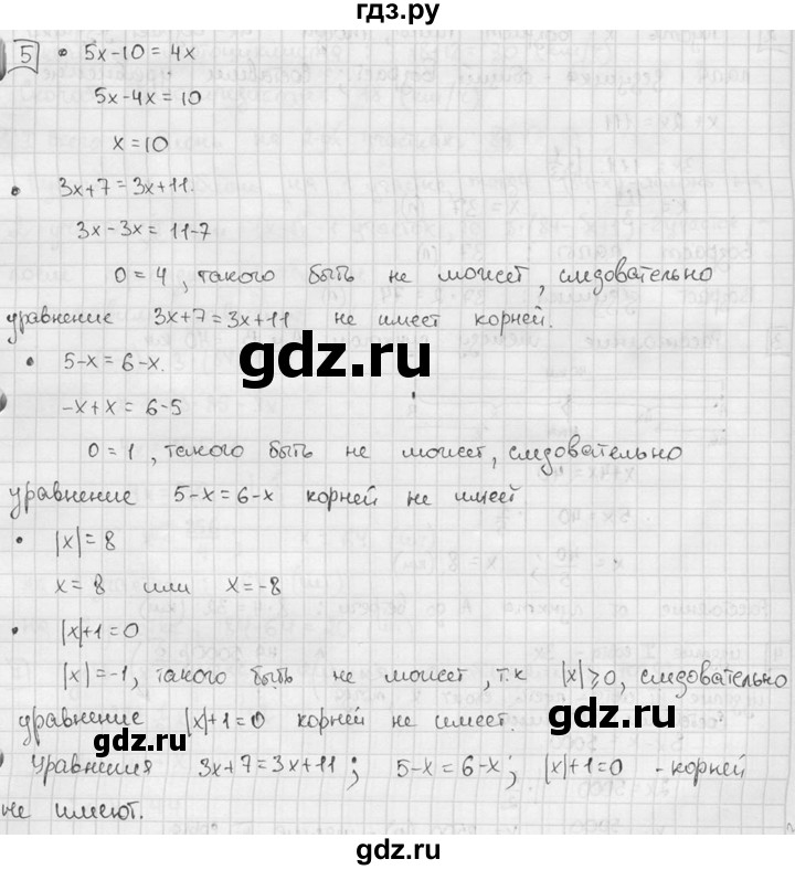 ГДЗ по алгебре 7 класс  Звавич дидактические материалы  самостоятельная работа / вариант 1 / С-9 - 5, решебник №2