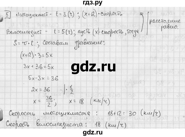ГДЗ по алгебре 7 класс  Звавич дидактические материалы  самостоятельная работа / вариант 1 / С-10 - 5, решебник №2