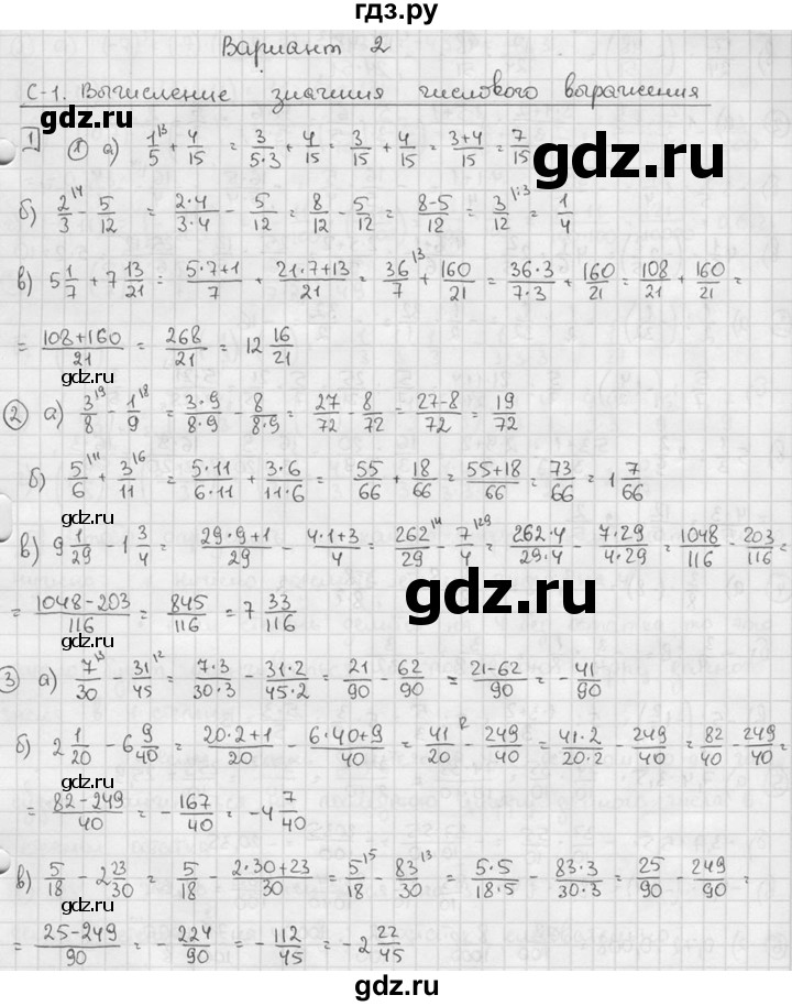 ГДЗ по алгебре 7 класс  Звавич дидактические материалы  самостоятельная работа / вариант 2 / С-1 - 1, решебник №2