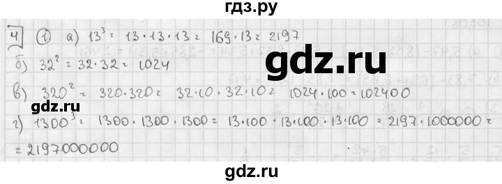ГДЗ по алгебре 7 класс  Звавич дидактические материалы  самостоятельная работа / вариант 2 / С-1 - 4, решебник №2