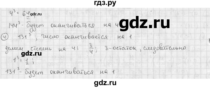 ГДЗ по алгебре 7 класс  Звавич дидактические материалы  самостоятельная работа / вариант 2 / С-1 - 5, решебник №2