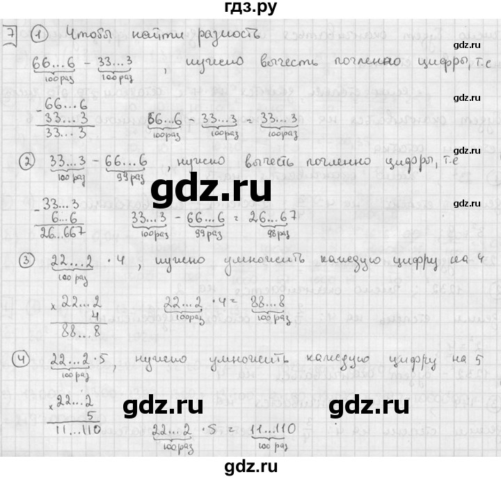 ГДЗ по алгебре 7 класс  Звавич дидактические материалы  самостоятельная работа / вариант 2 / С-1 - 7, решебник №2