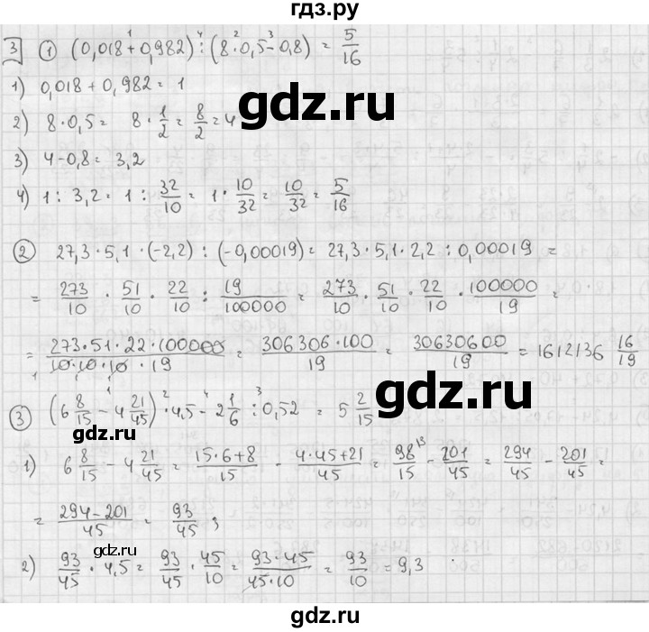 ГДЗ по алгебре 7 класс  Звавич дидактические материалы  самостоятельная работа / вариант 2 / С-2 - 3, решебник №2