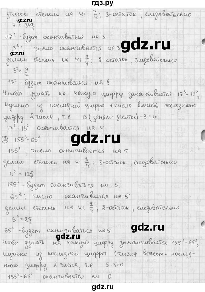ГДЗ по алгебре 7 класс  Звавич дидактические материалы  самостоятельная работа / вариант 2 / С-2 - 4, решебник №2