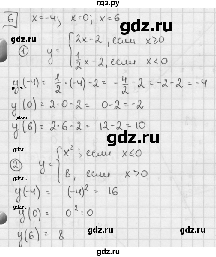 ГДЗ по алгебре 7 класс  Звавич дидактические материалы  самостоятельная работа / вариант 2 / С-12 - 6, решебник №2