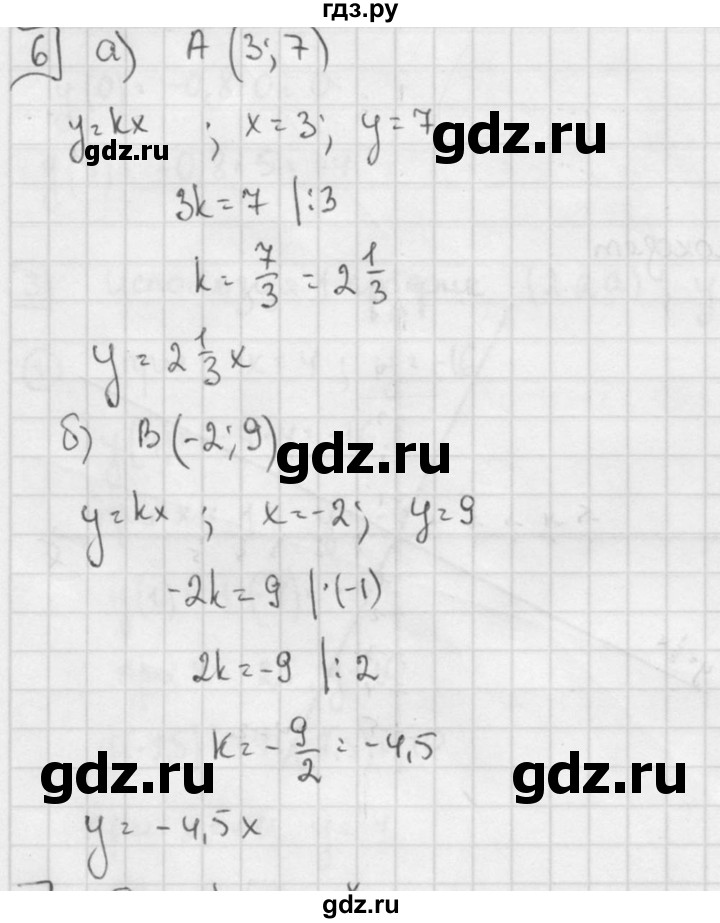 ГДЗ по алгебре 7 класс  Звавич дидактические материалы  самостоятельная работа / вариант 2 / С-14 - 6, решебник №2