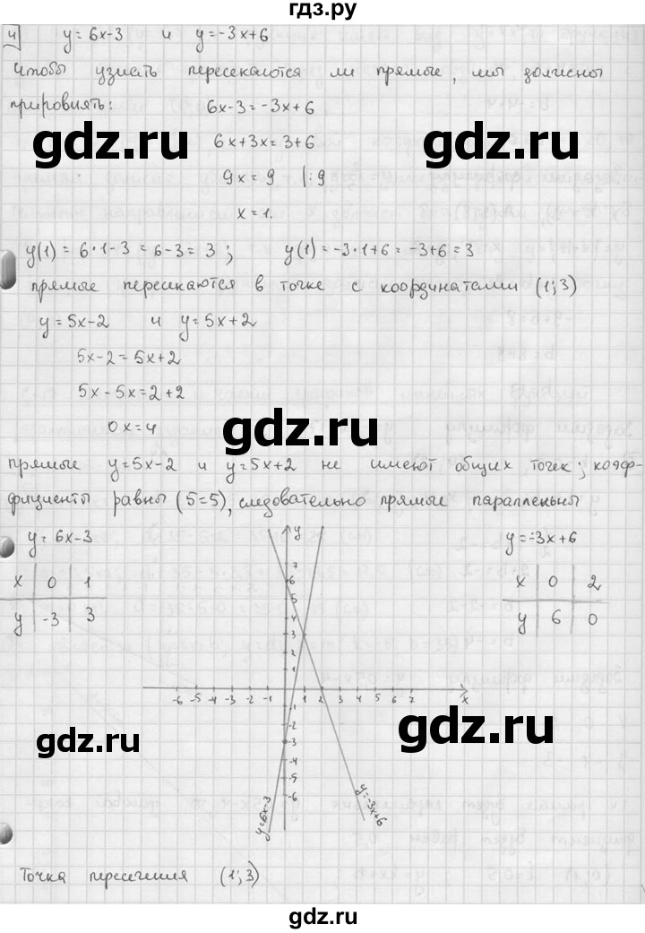 ГДЗ по алгебре 7 класс  Звавич дидактические материалы  самостоятельная работа / вариант 2 / С-16 - 4, решебник №2