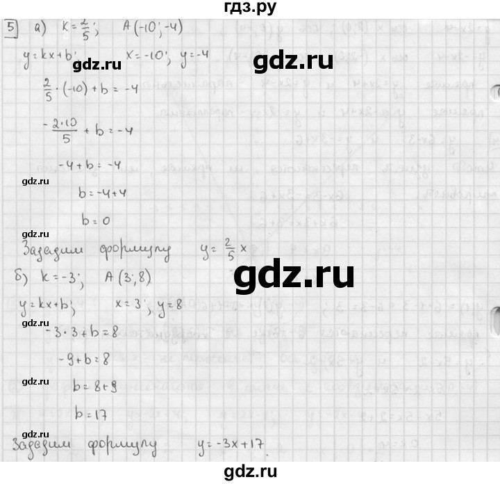ГДЗ по алгебре 7 класс  Звавич дидактические материалы  самостоятельная работа / вариант 2 / С-16 - 5, решебник №2