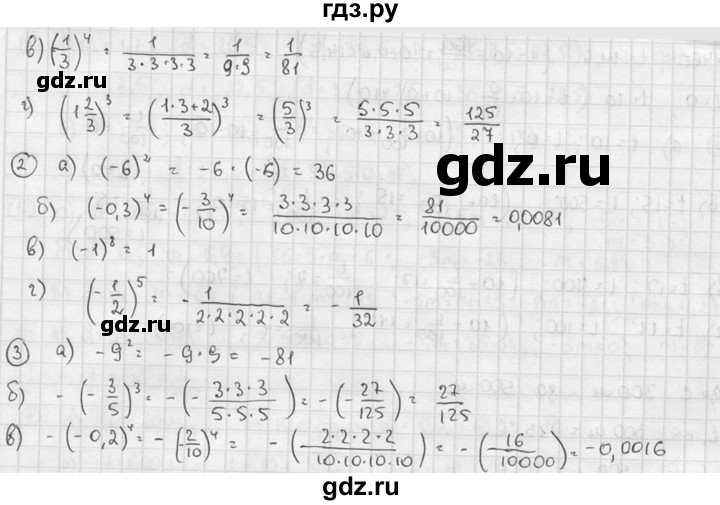 ГДЗ по алгебре 7 класс  Звавич дидактические материалы  самостоятельная работа / вариант 2 / С-18 - 1, решебник №2