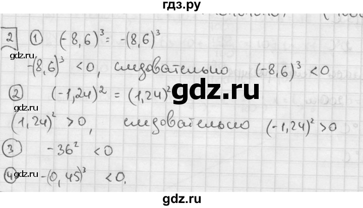 ГДЗ по алгебре 7 класс  Звавич дидактические материалы  самостоятельная работа / вариант 2 / С-18 - 2, решебник №2