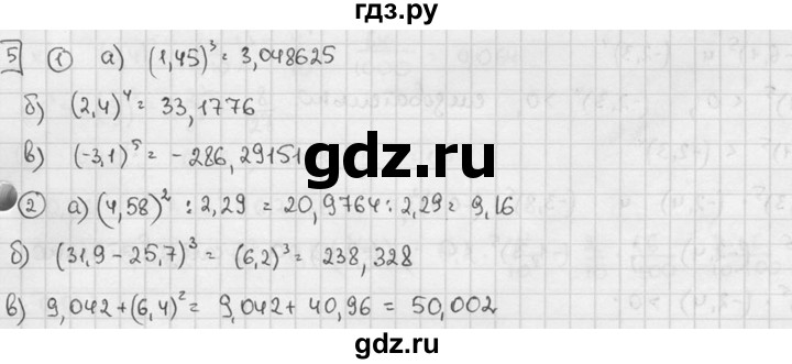 ГДЗ по алгебре 7 класс  Звавич дидактические материалы  самостоятельная работа / вариант 2 / С-18 - 5, решебник №2