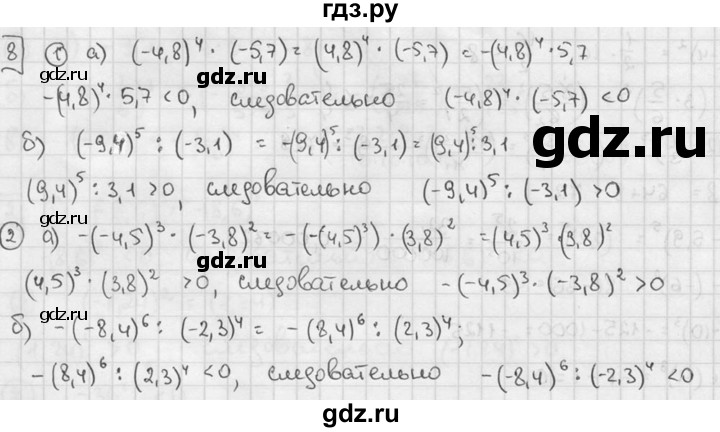 ГДЗ по алгебре 7 класс  Звавич дидактические материалы  самостоятельная работа / вариант 2 / С-18 - 8, решебник №2