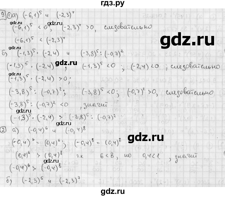 ГДЗ по алгебре 7 класс  Звавич дидактические материалы  самостоятельная работа / вариант 2 / С-18 - 9, решебник №2