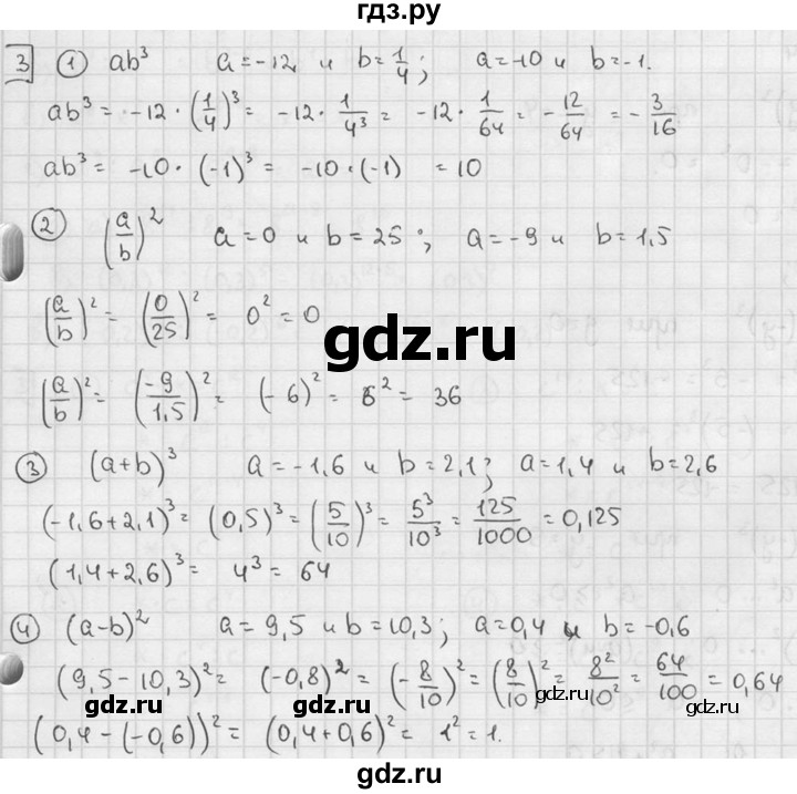 ГДЗ по алгебре 7 класс  Звавич дидактические материалы  самостоятельная работа / вариант 2 / С-19 - 3, решебник №2