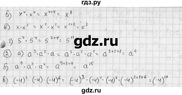 ГДЗ по алгебре 7 класс  Звавич дидактические материалы  самостоятельная работа / вариант 2 / С-20 - 1, решебник №2