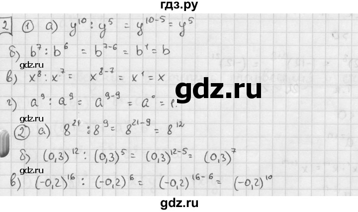 ГДЗ по алгебре 7 класс  Звавич дидактические материалы  самостоятельная работа / вариант 2 / С-20 - 2, решебник №2