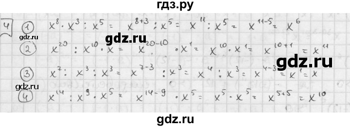 ГДЗ по алгебре 7 класс  Звавич дидактические материалы  самостоятельная работа / вариант 2 / С-20 - 4, решебник №2