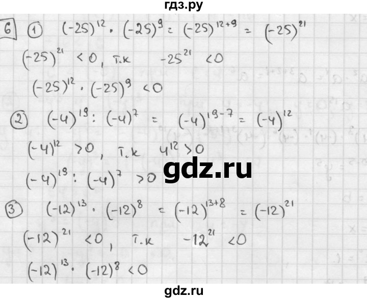 ГДЗ по алгебре 7 класс  Звавич дидактические материалы  самостоятельная работа / вариант 2 / С-20 - 6, решебник №2
