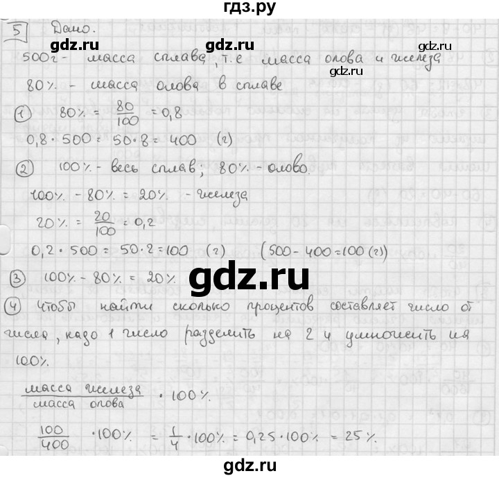 ГДЗ по алгебре 7 класс  Звавич дидактические материалы  самостоятельная работа / вариант 2 / С-3 - 5, решебник №2