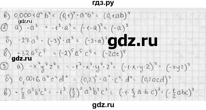 ГДЗ по алгебре 7 класс  Звавич дидактические материалы  самостоятельная работа / вариант 2 / С-21 - 3, решебник №2