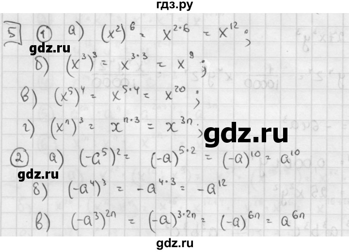 ГДЗ по алгебре 7 класс  Звавич дидактические материалы  самостоятельная работа / вариант 2 / С-21 - 5, решебник №2