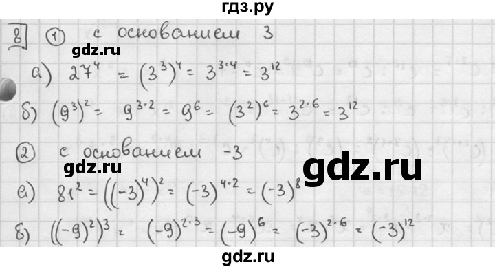 ГДЗ по алгебре 7 класс  Звавич дидактические материалы  самостоятельная работа / вариант 2 / С-21 - 8, решебник №2