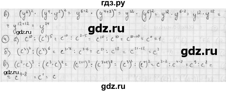 ГДЗ по алгебре 7 класс  Звавич дидактические материалы  самостоятельная работа / вариант 2 / С-22 - 1, решебник №2
