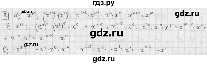 ГДЗ по алгебре 7 класс  Звавич дидактические материалы  самостоятельная работа / вариант 2 / С-22 - 2, решебник №2