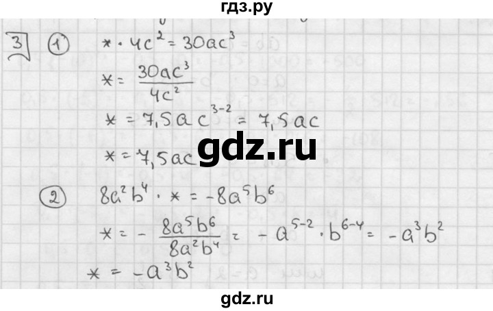 ГДЗ по алгебре 7 класс  Звавич дидактические материалы  самостоятельная работа / вариант 2 / С-24 - 3, решебник №2