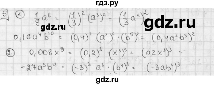 ГДЗ по алгебре 7 класс  Звавич дидактические материалы  самостоятельная работа / вариант 2 / С-24 - 5, решебник №2