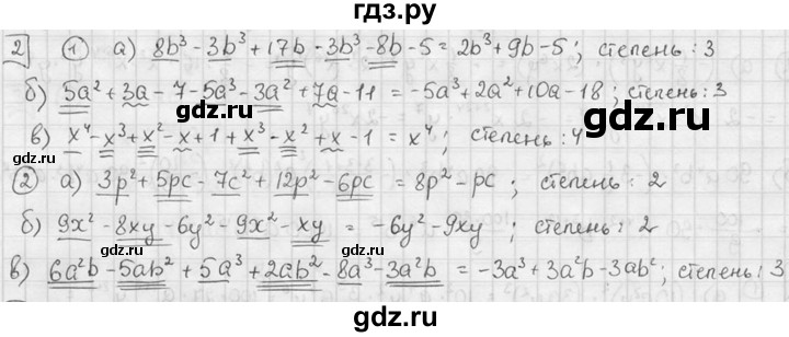 ГДЗ по алгебре 7 класс  Звавич дидактические материалы  самостоятельная работа / вариант 2 / С-25 - 2, решебник №2