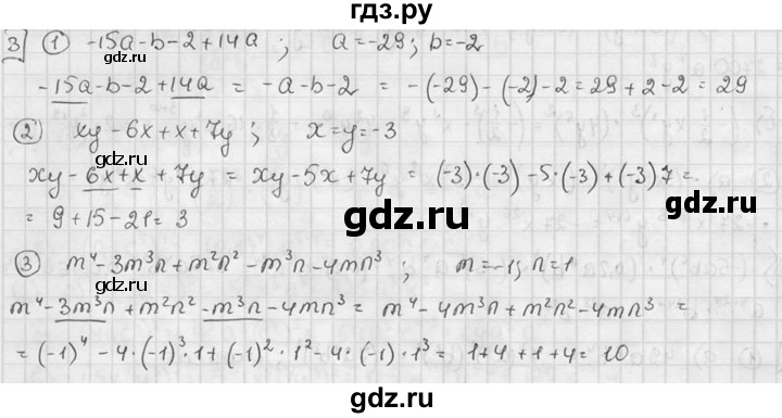 ГДЗ по алгебре 7 класс  Звавич дидактические материалы  самостоятельная работа / вариант 2 / С-25 - 3, решебник №2