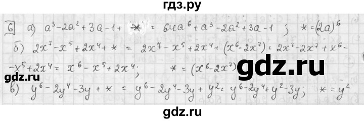 ГДЗ по алгебре 7 класс  Звавич дидактические материалы  самостоятельная работа / вариант 2 / С-25 - 6, решебник №2