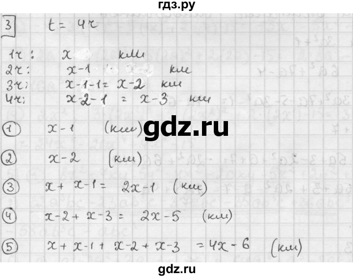 ГДЗ по алгебре 7 класс  Звавич дидактические материалы  самостоятельная работа / вариант 2 / С-26 - 3, решебник №2